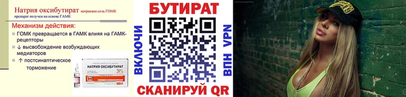 Бутират жидкий экстази Бирюсинск