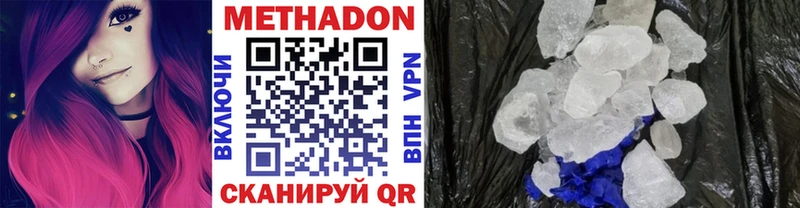 Метадон VHQ  где найти наркотики  МЕГА   маркетплейс Telegram  Бирюсинск 